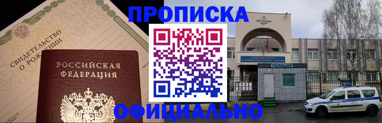 временная регистрация гарантия в Сосновом Бору